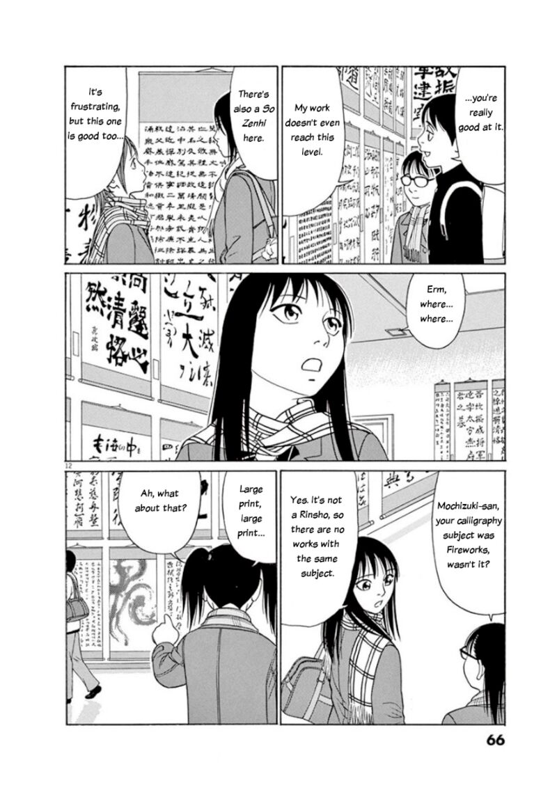 Read Tomehane Manga Online