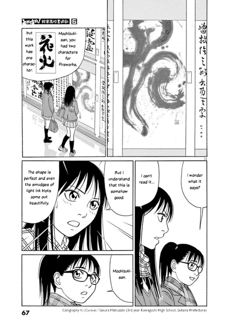 Read Tomehane Manga Online
