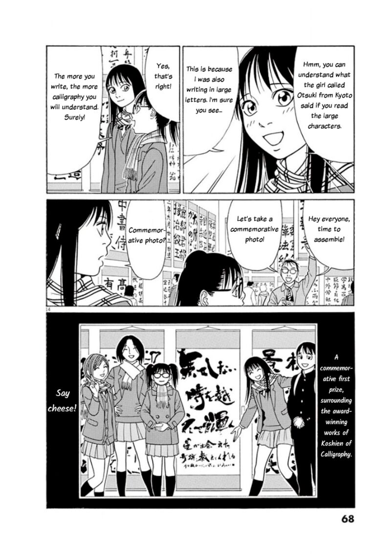 Read Tomehane Manga Online
