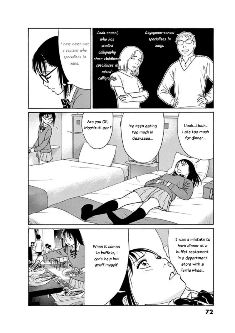 Read Tomehane Manga Online