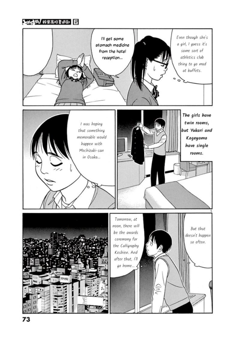 Read Tomehane Manga Online