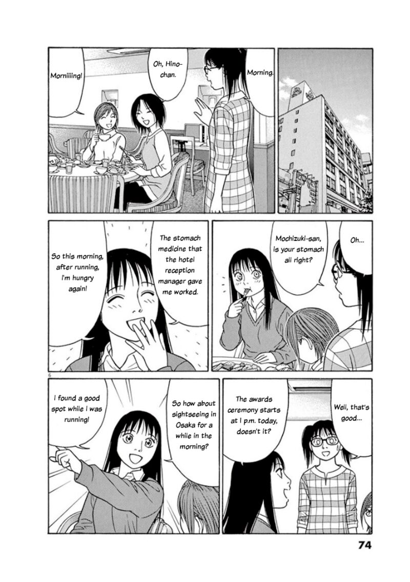 Read Tomehane Manga Online