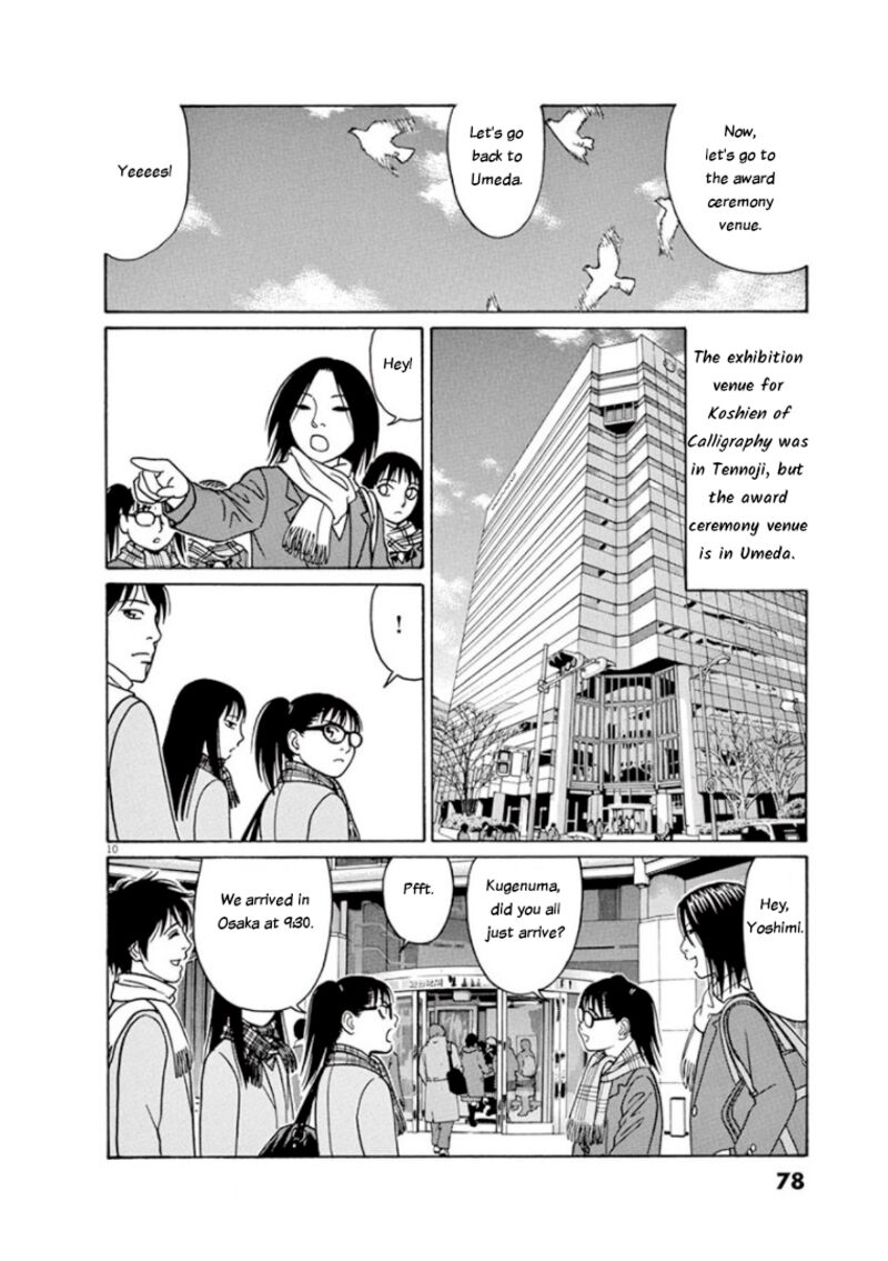 Read Tomehane Manga Online
