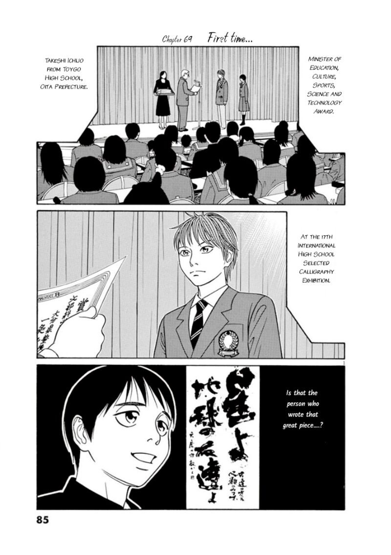 Read Tomehane Manga Online