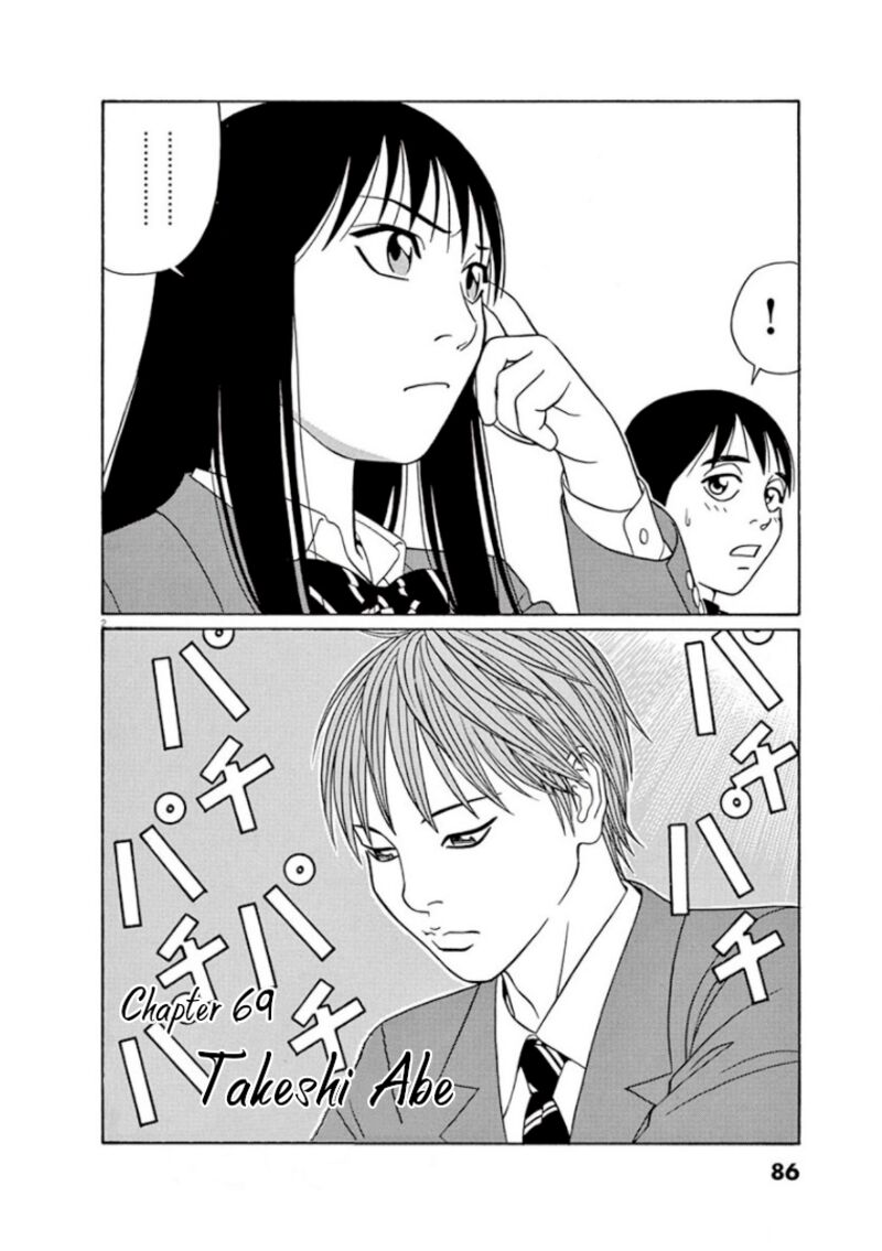 Read Tomehane Manga Online