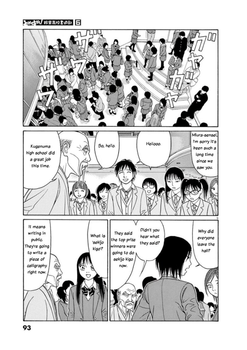 Read Tomehane Manga Online
