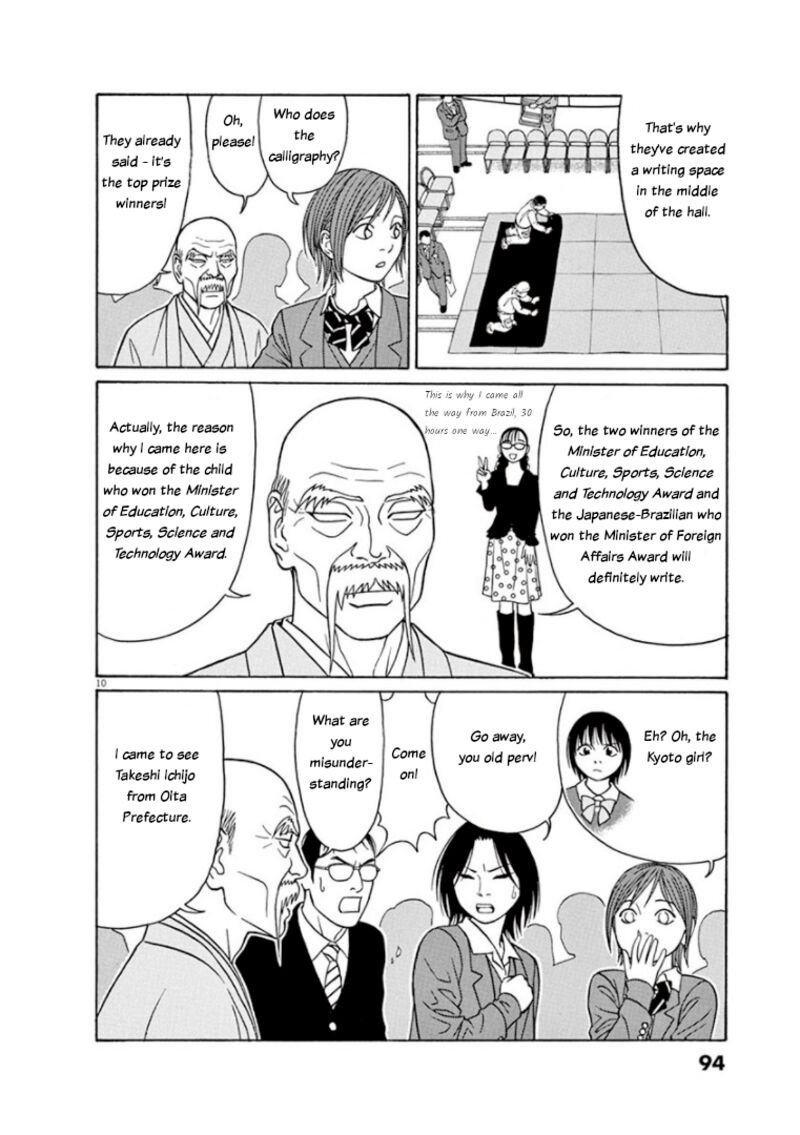 Read Tomehane Manga Online