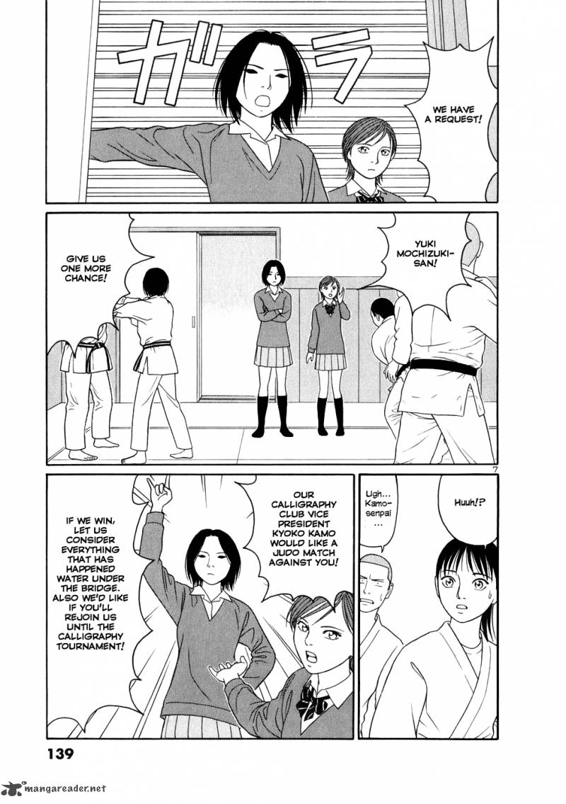 Read Tomehane Manga Online
