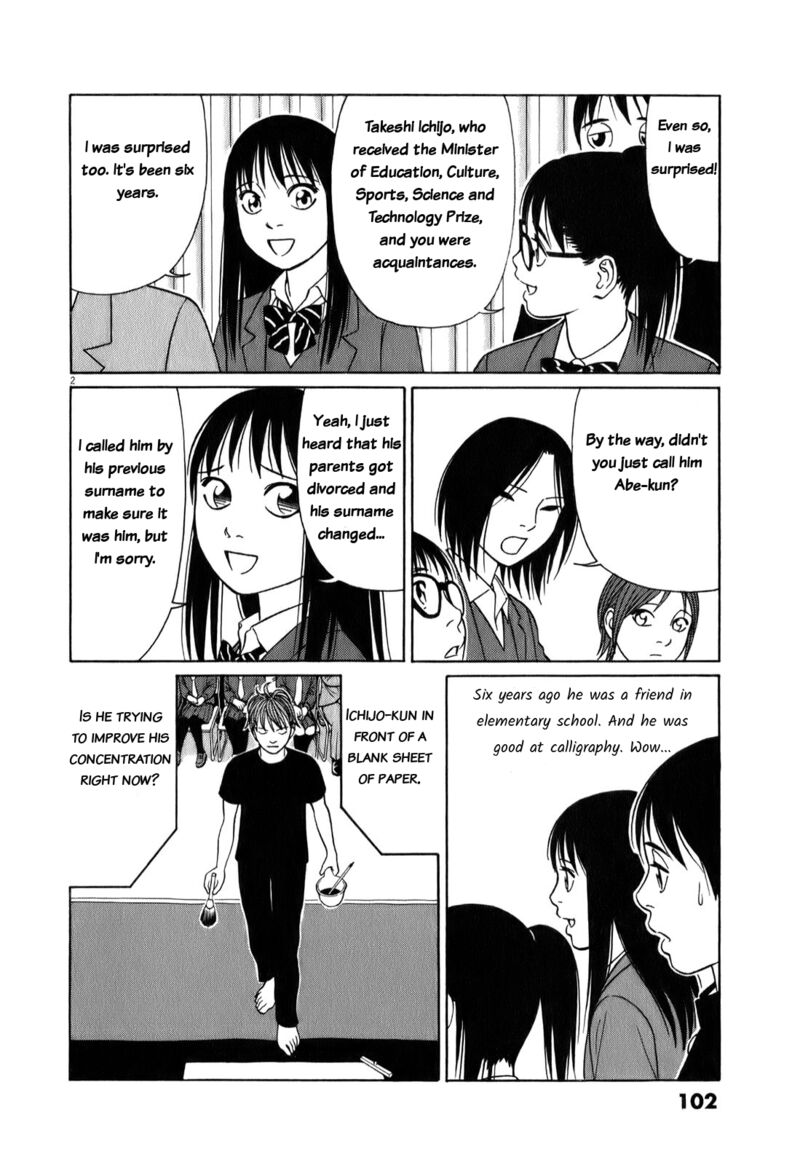 Read Tomehane Manga Online