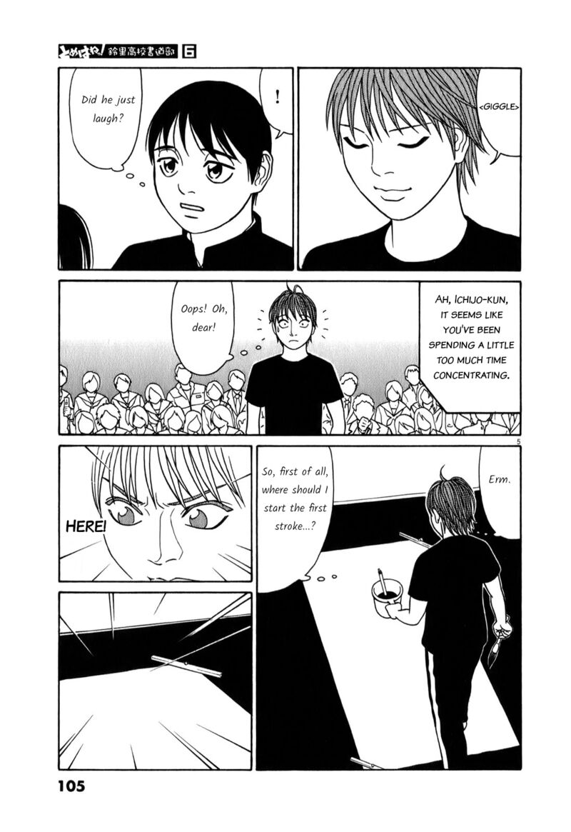 Read Tomehane Manga Online