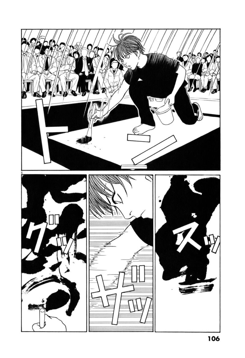 Read Tomehane Manga Online
