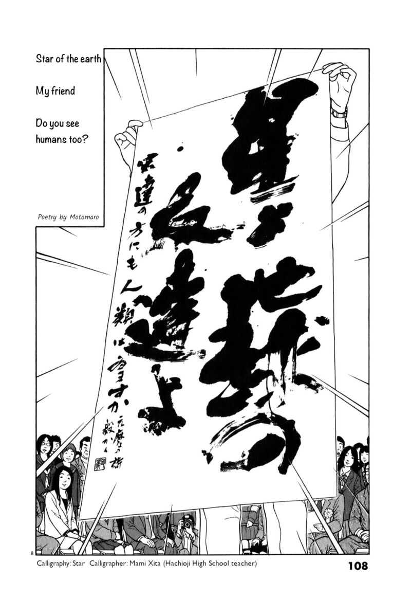 Read Tomehane Manga Online