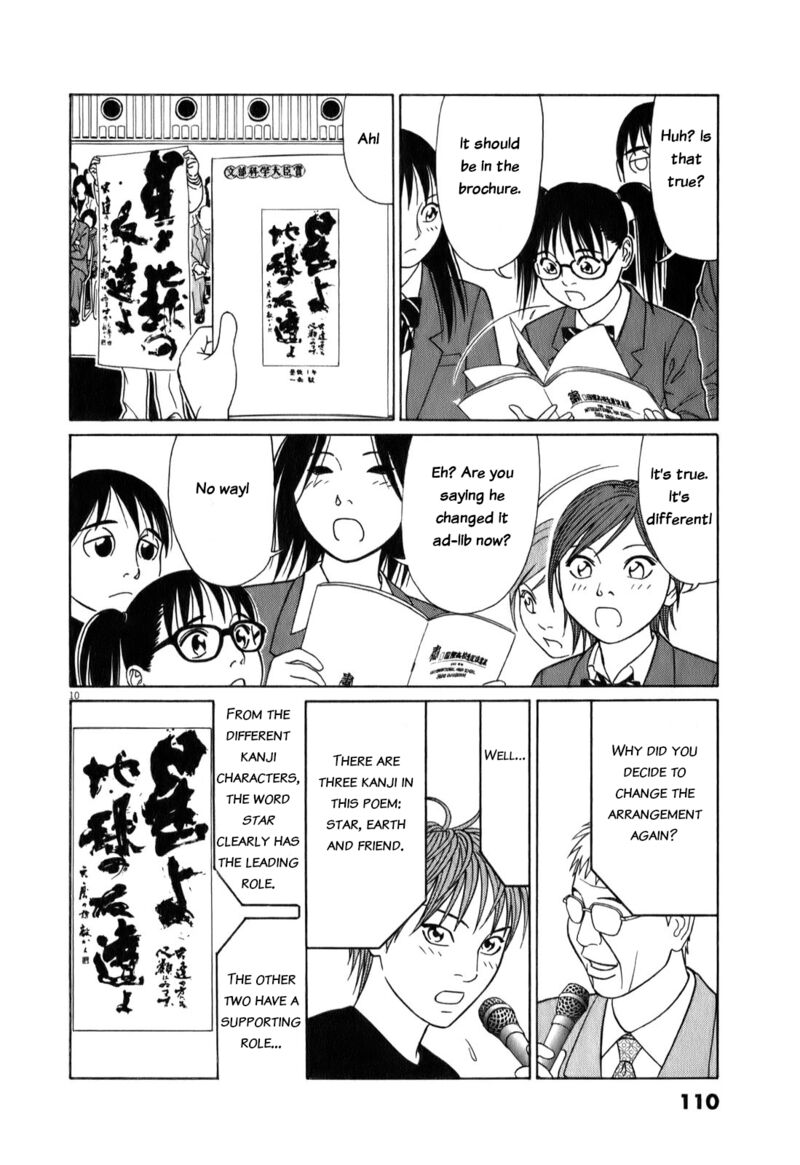 Read Tomehane Manga Online