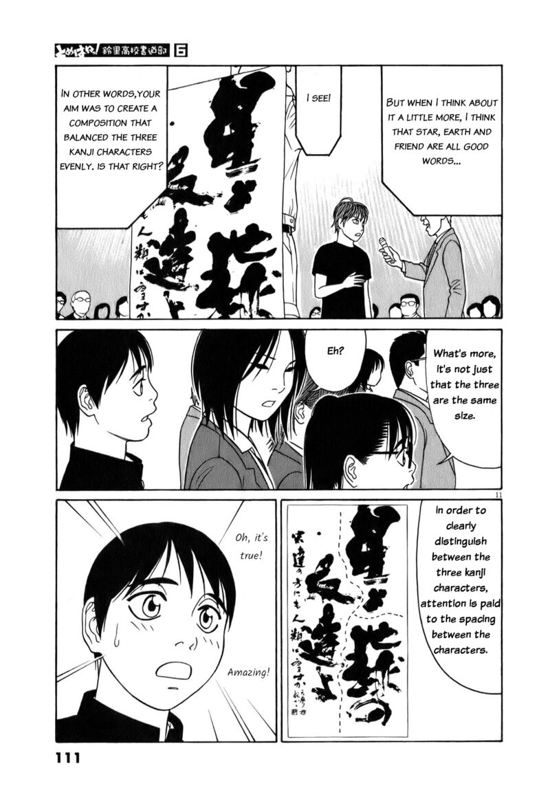 Read Tomehane Manga Online
