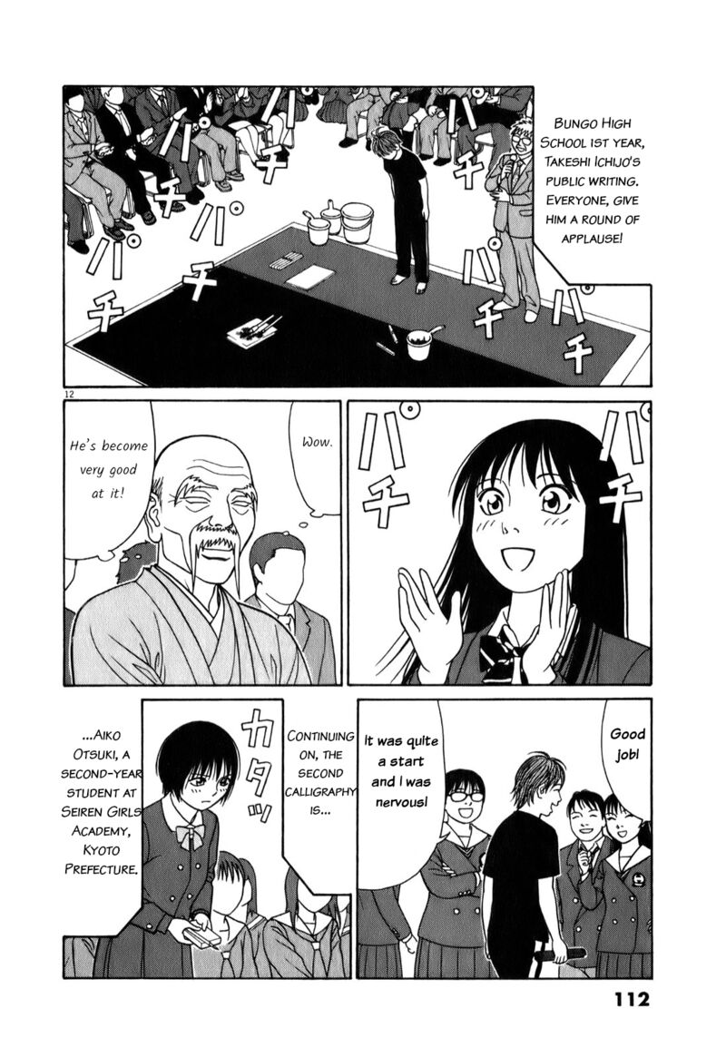 Read Tomehane Manga Online
