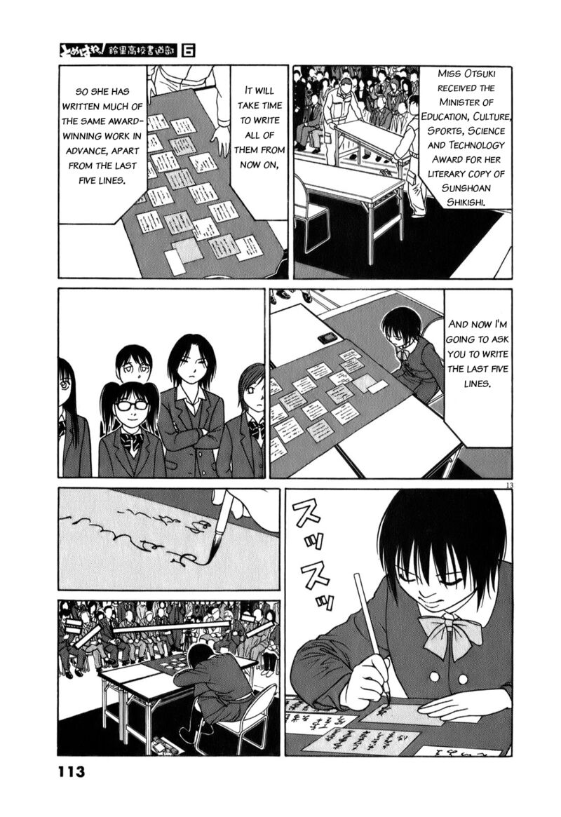 Read Tomehane Manga Online