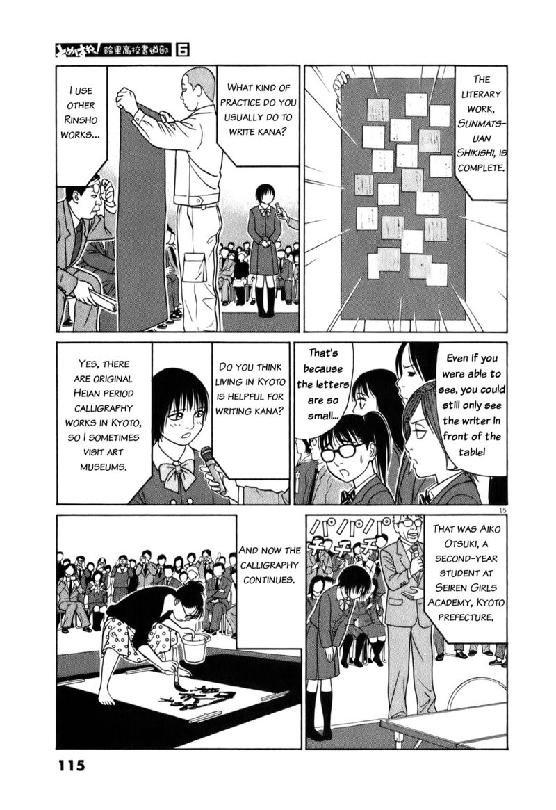 Read Tomehane Manga Online