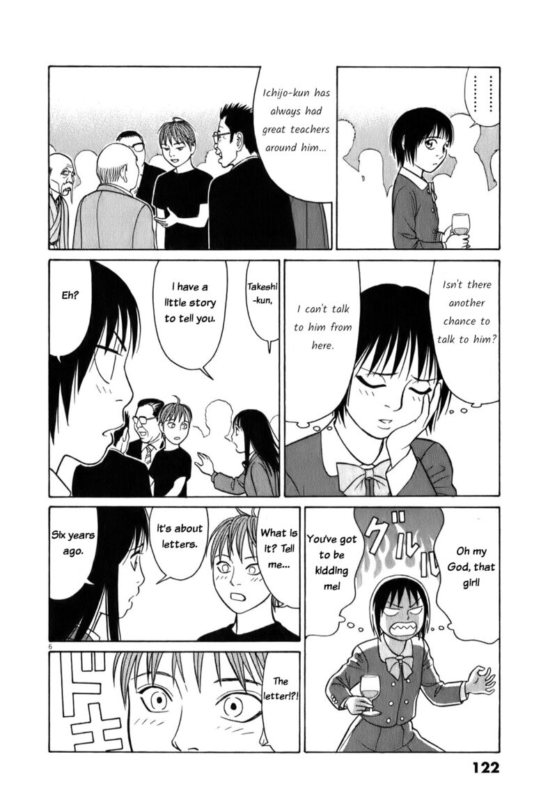 Read Tomehane Manga Online
