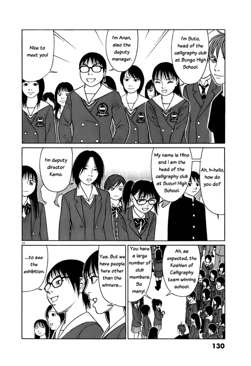 Read Tomehane Manga Online