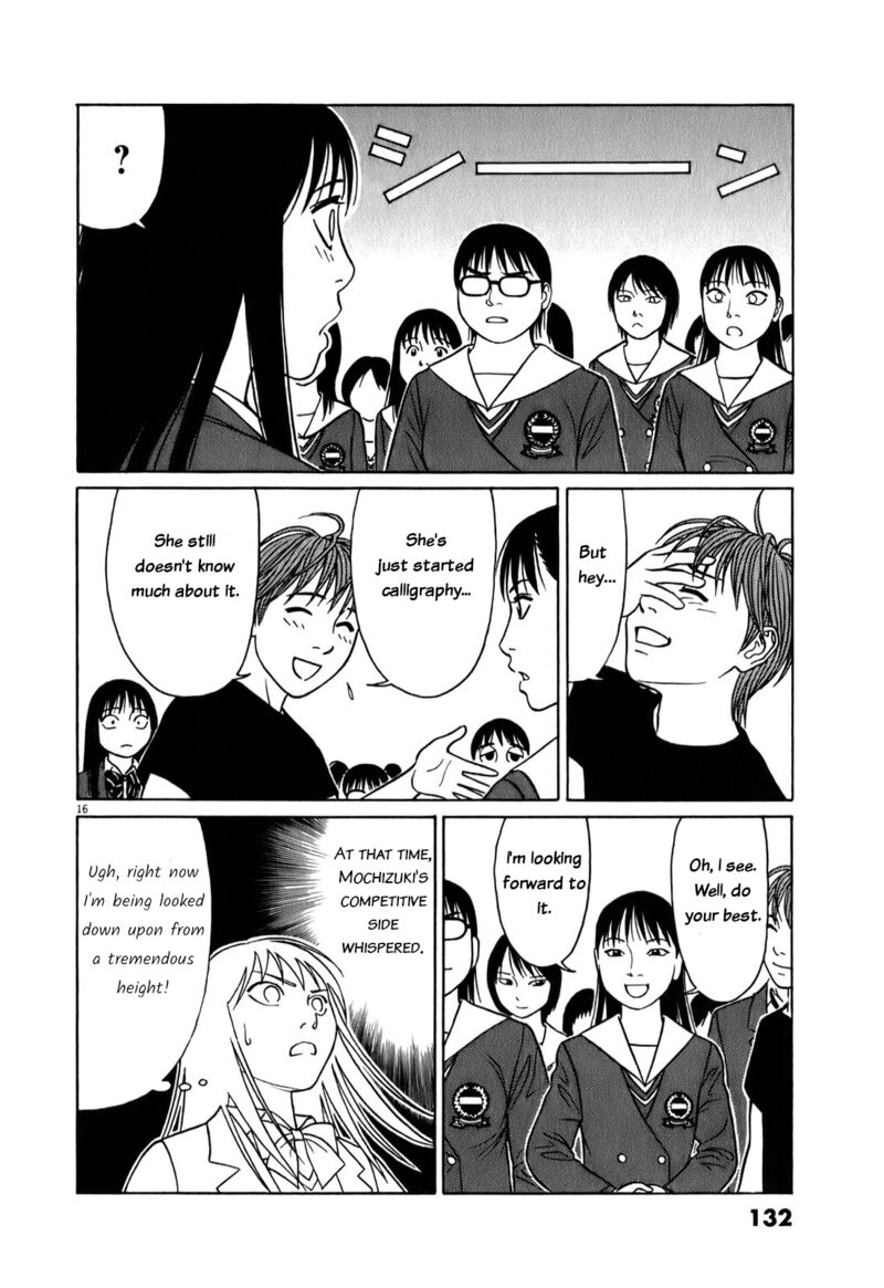 Read Tomehane Manga Online