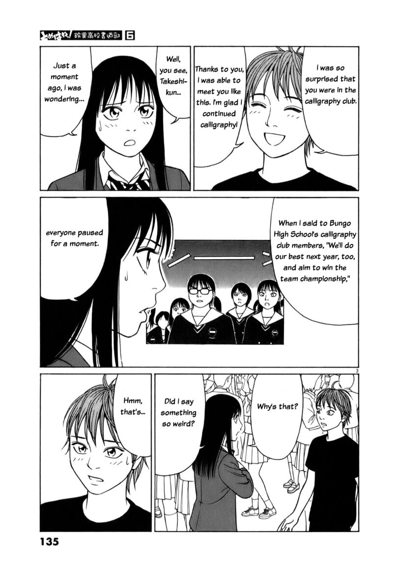 Read Tomehane Manga Online