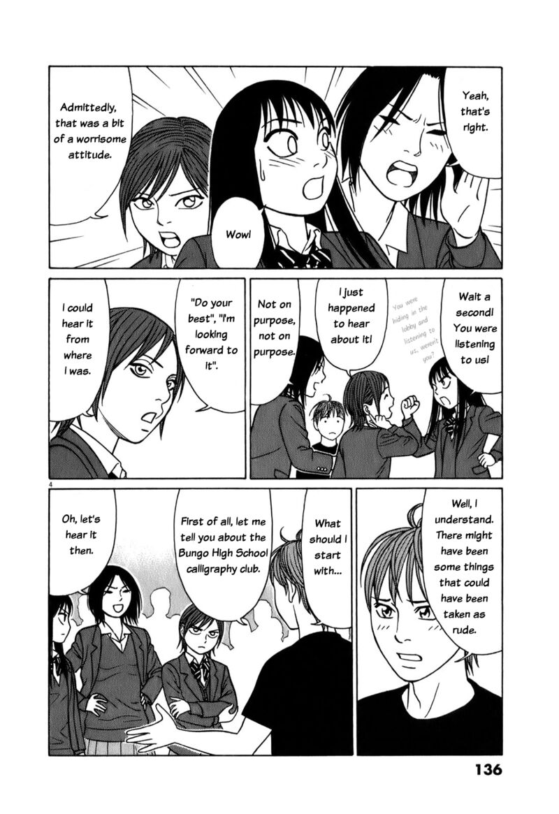 Read Tomehane Manga Online