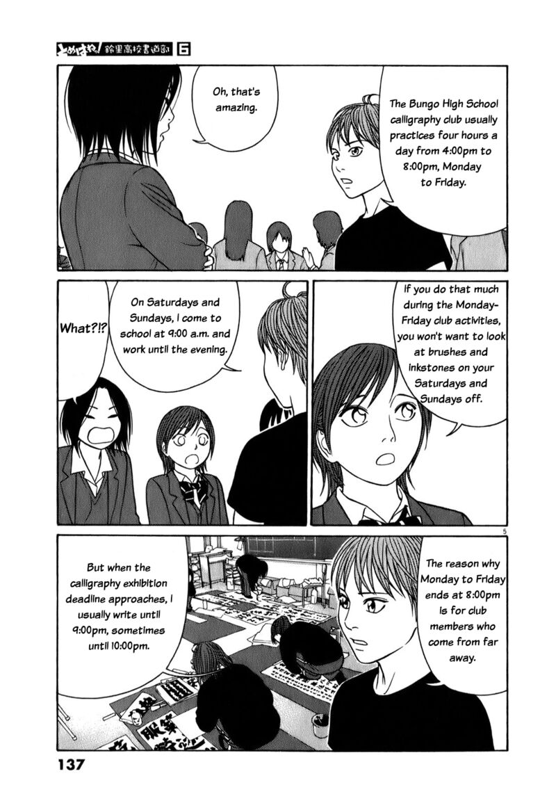Read Tomehane Manga Online