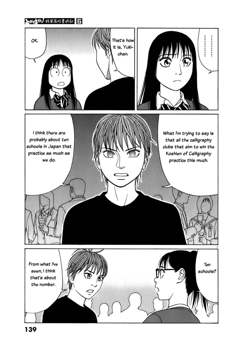 Read Tomehane Manga Online