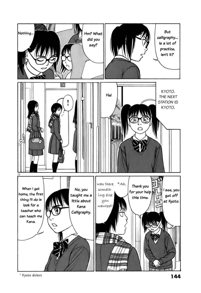 Read Tomehane Manga Online