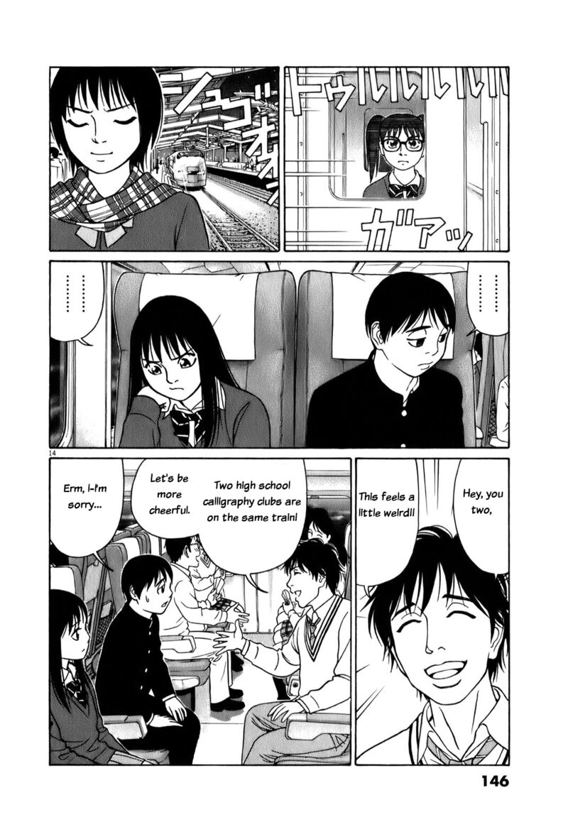 Read Tomehane Manga Online