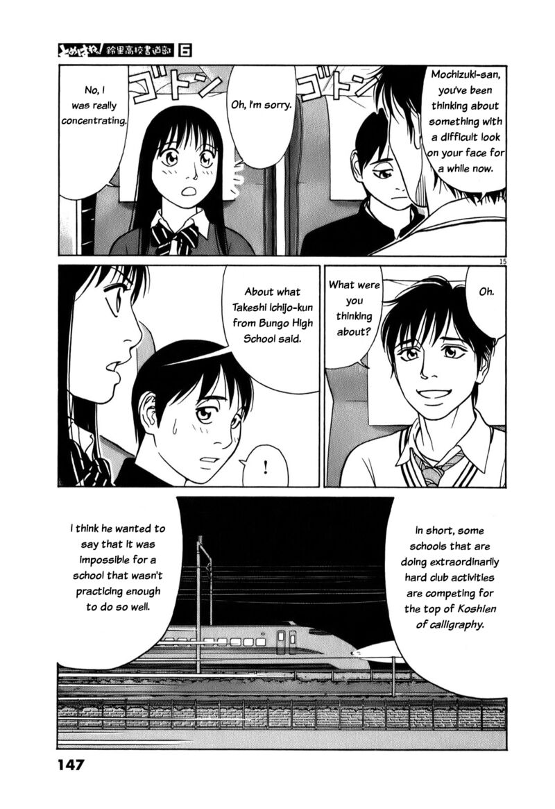 Read Tomehane Manga Online