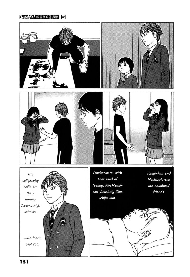 Read Tomehane Manga Online