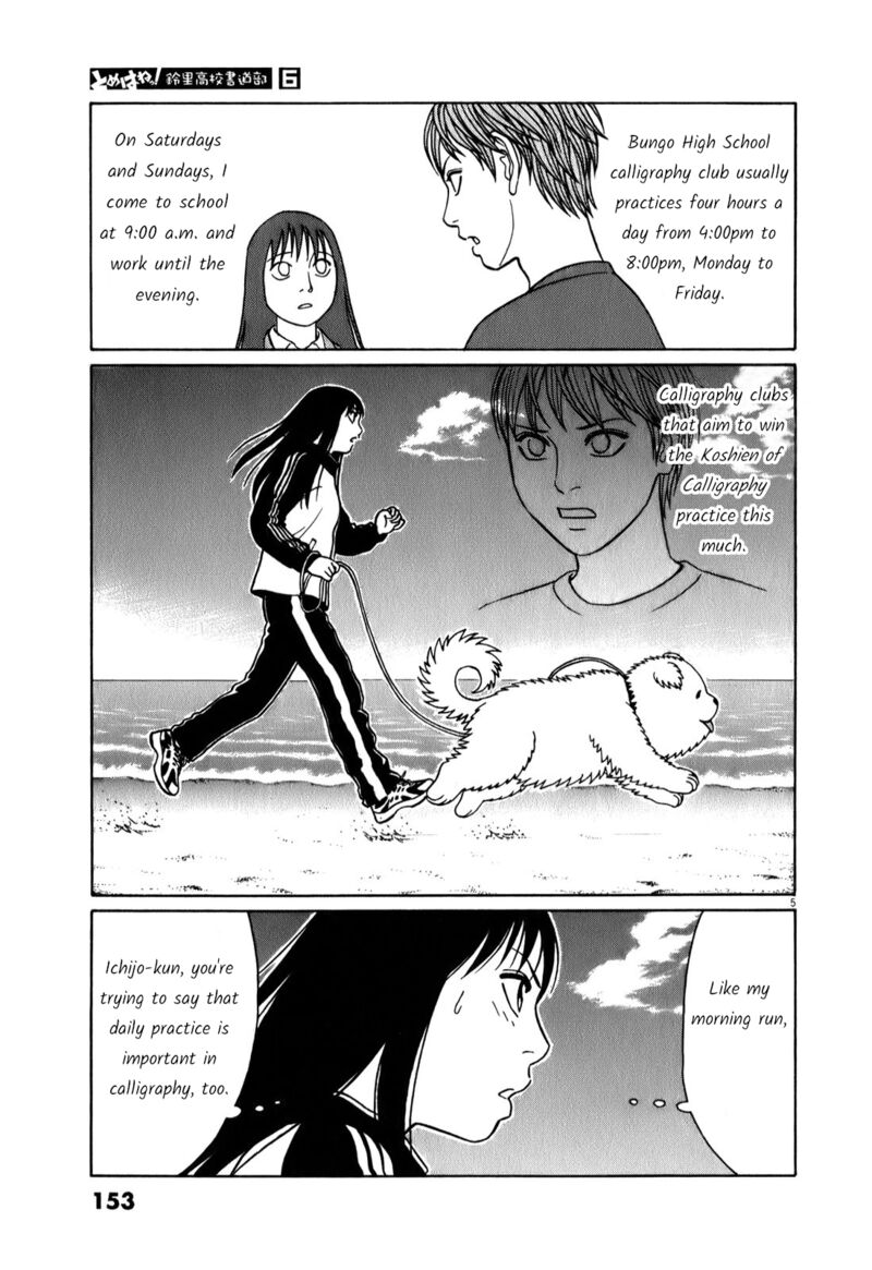 Read Tomehane Manga Online