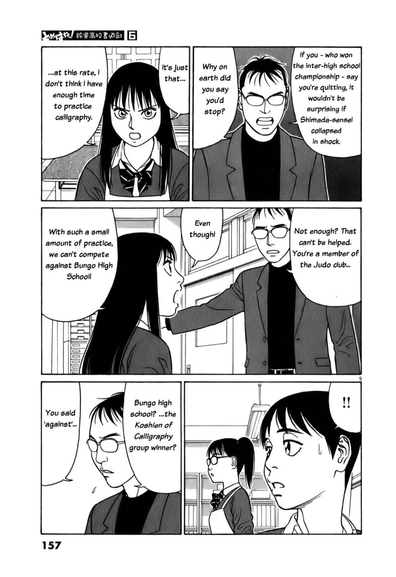 Read Tomehane Manga Online
