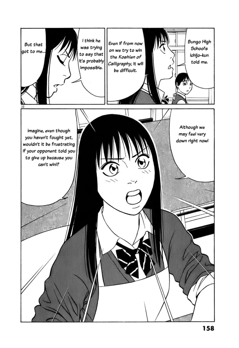 Read Tomehane Manga Online