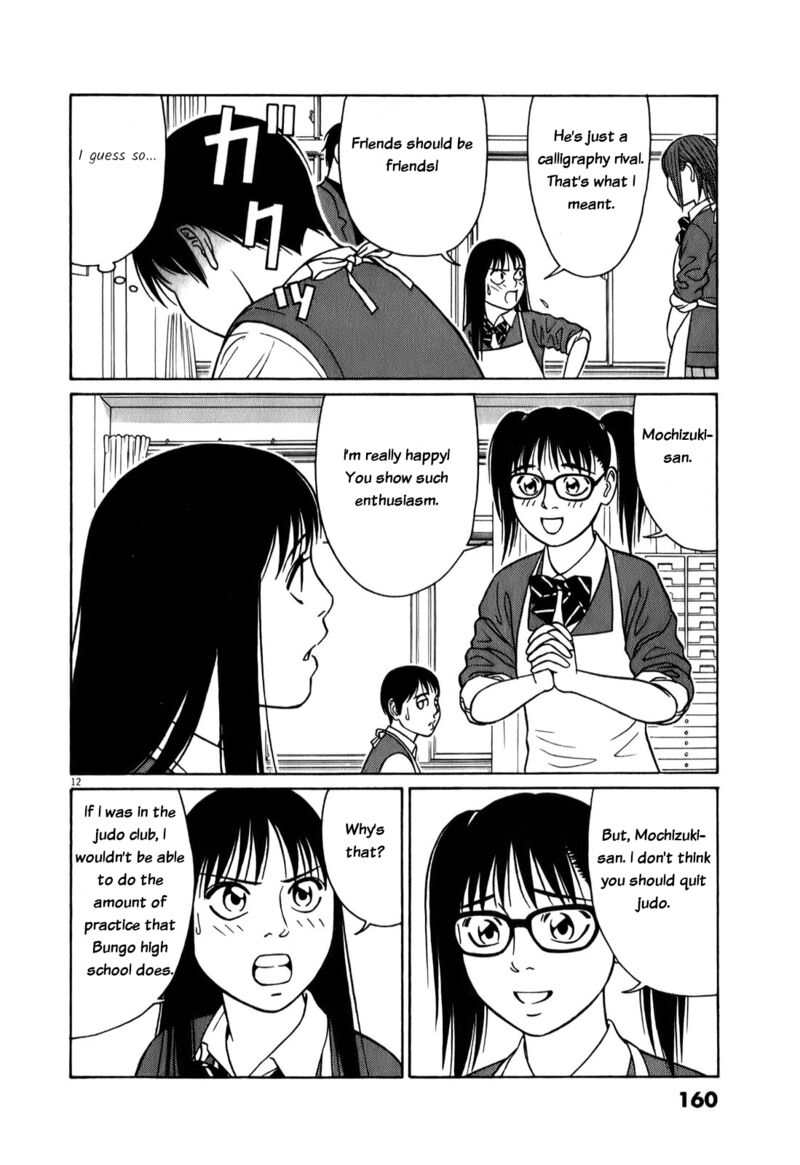 Read Tomehane Manga Online