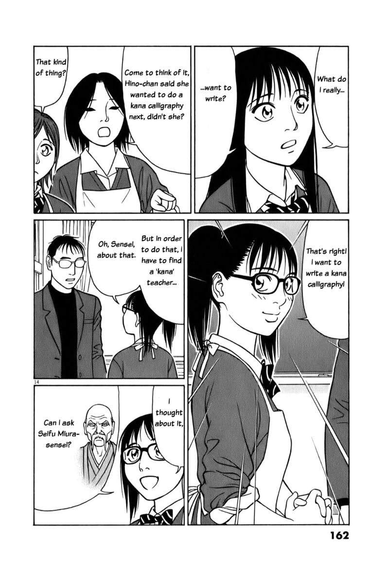 Read Tomehane Manga Online