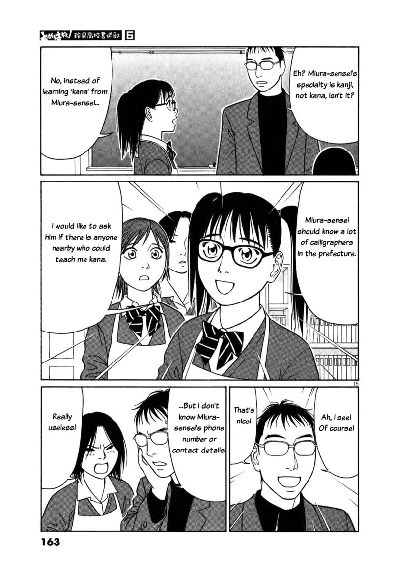 Read Tomehane Manga Online
