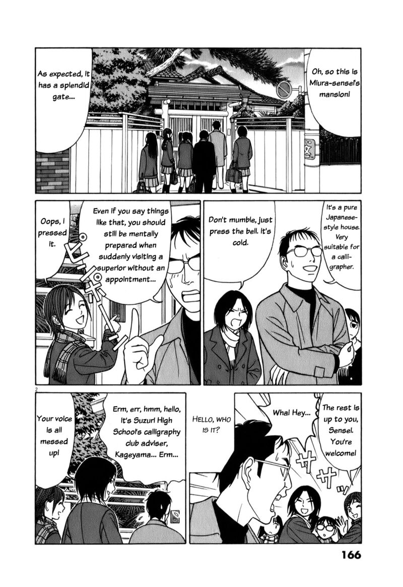 Read Tomehane Manga Online