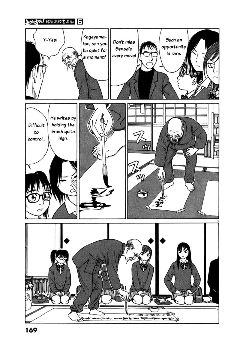 Read Tomehane Manga Online