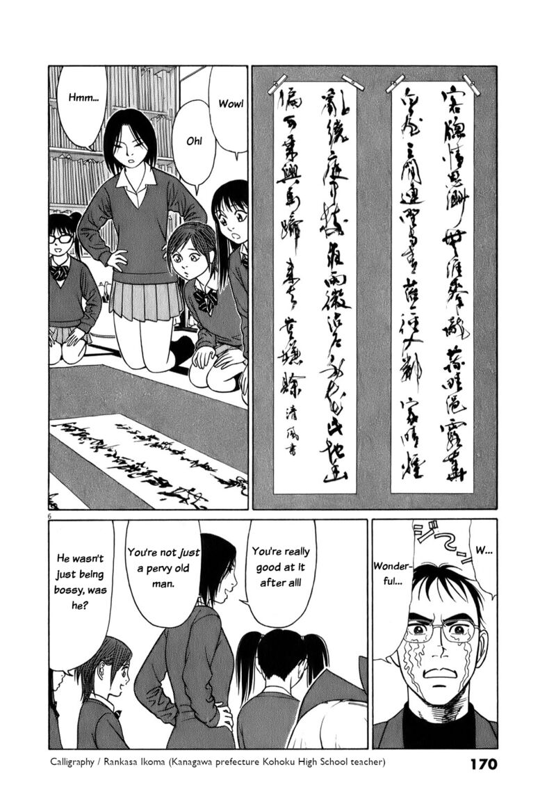 Read Tomehane Manga Online