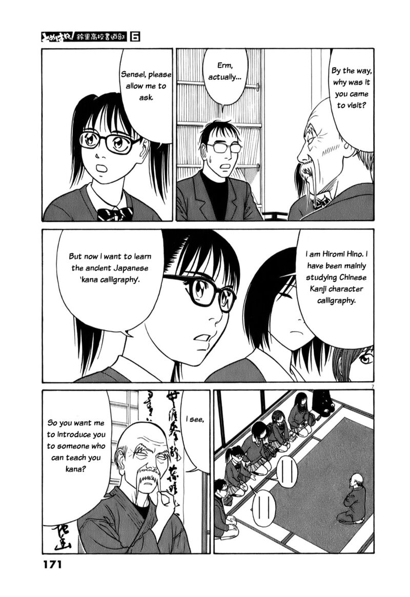 Read Tomehane Manga Online