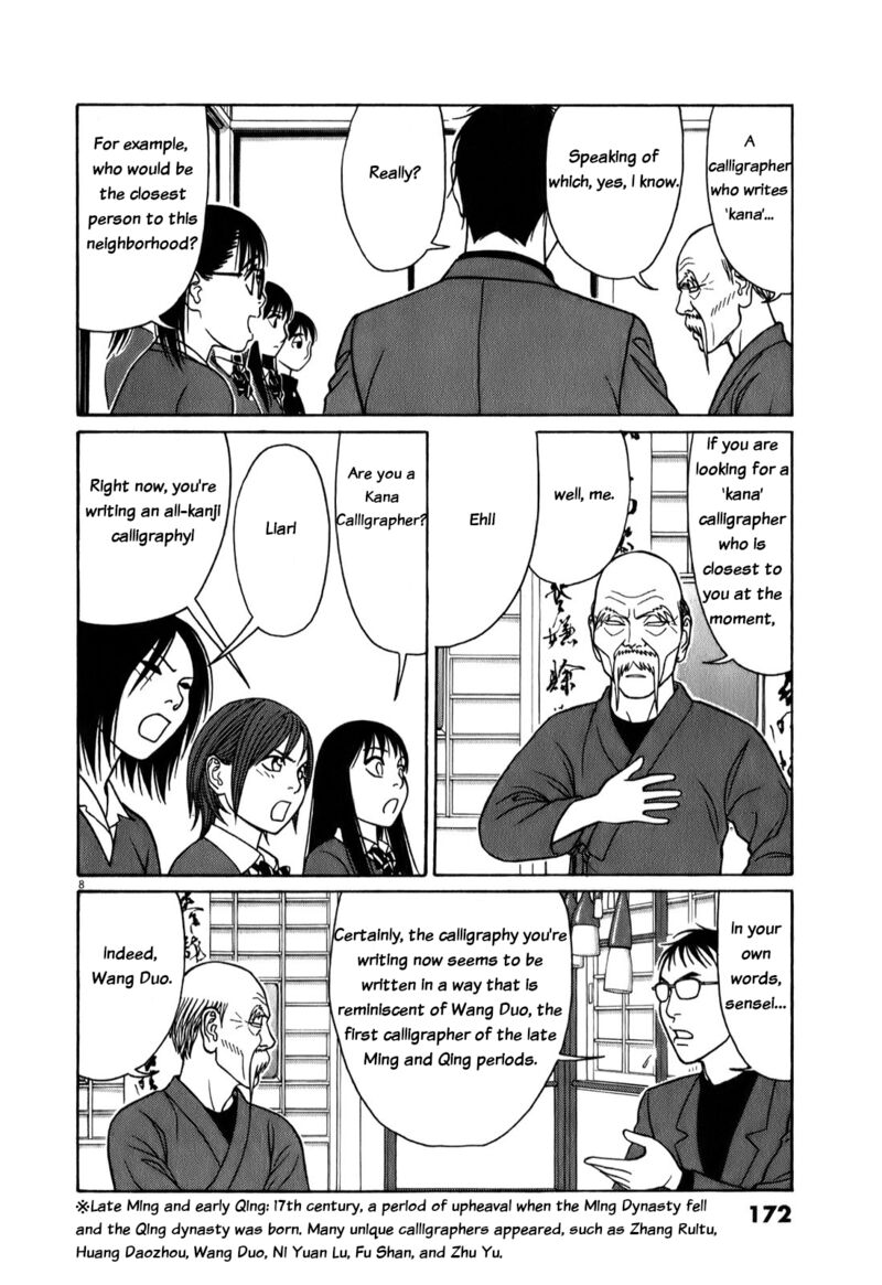 Read Tomehane Manga Online