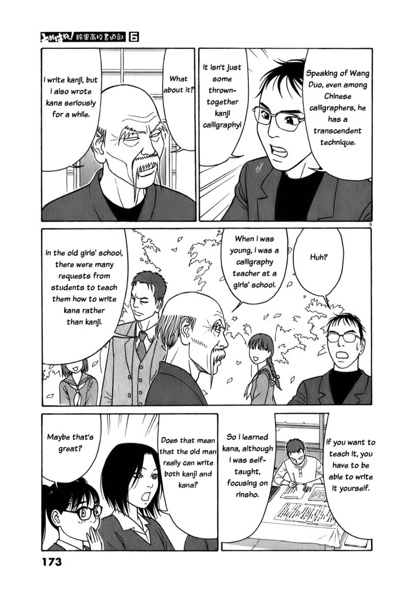 Read Tomehane Manga Online