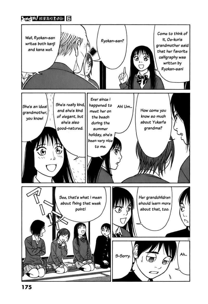 Read Tomehane Manga Online