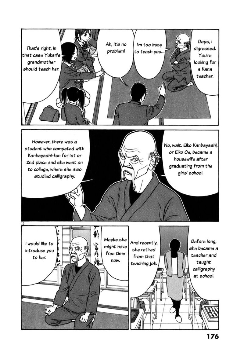 Read Tomehane Manga Online