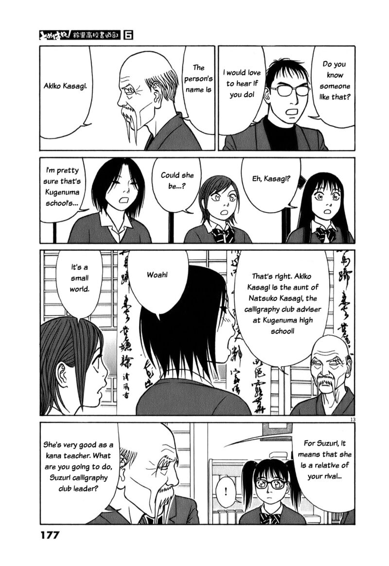 Read Tomehane Manga Online