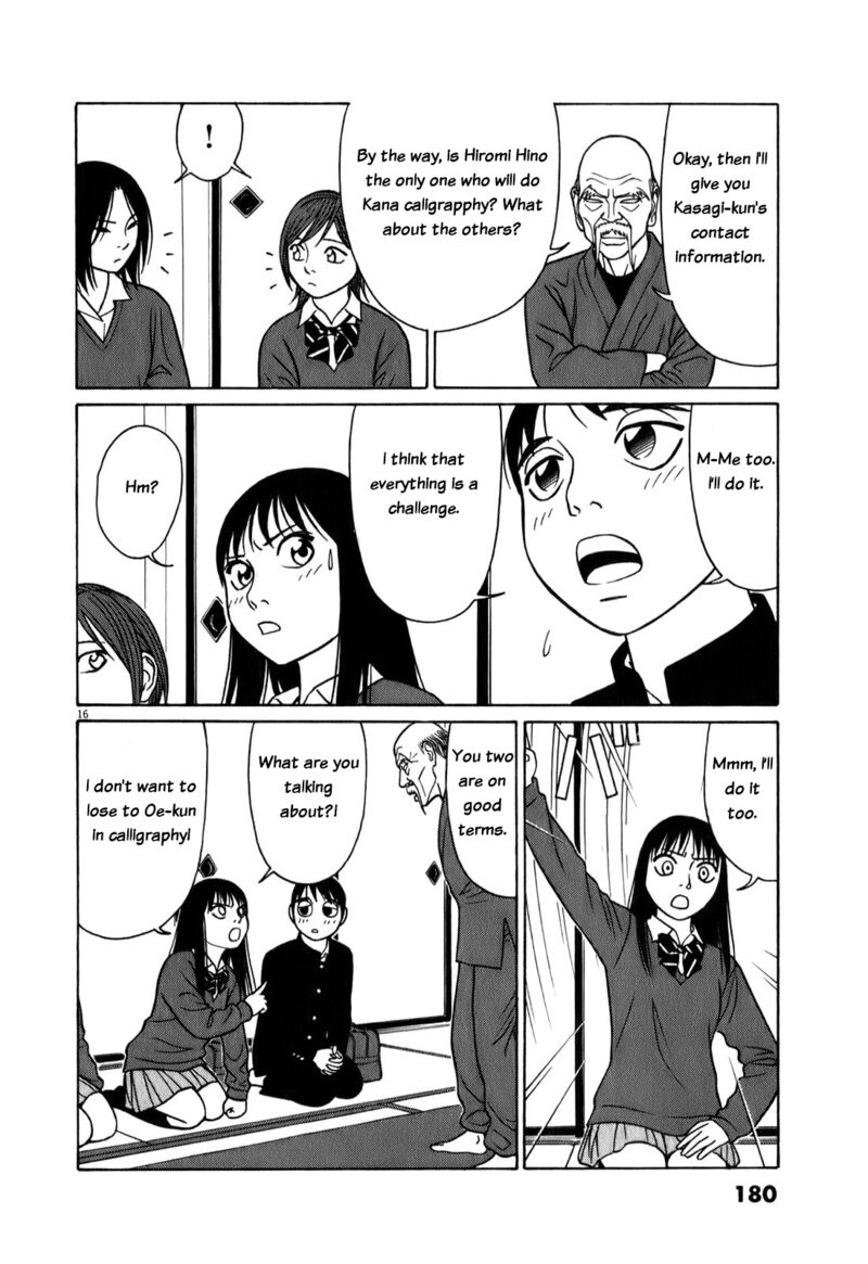 Read Tomehane Manga Online