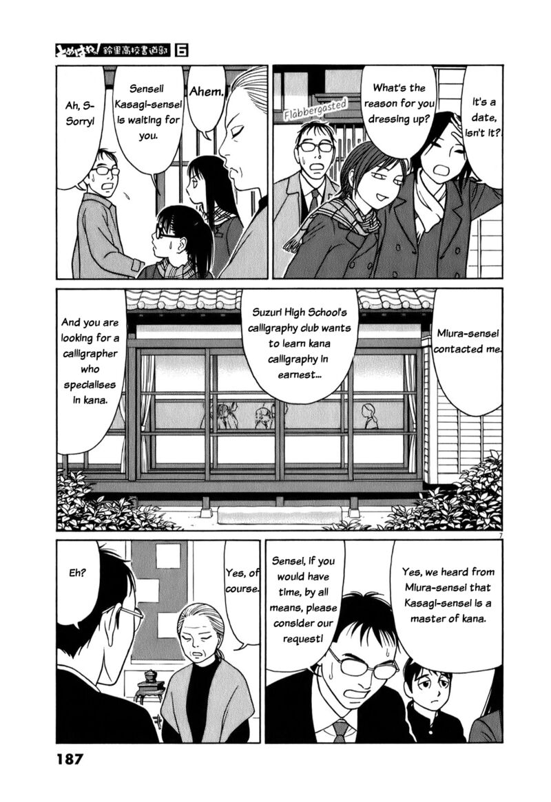 Read Tomehane Manga Online