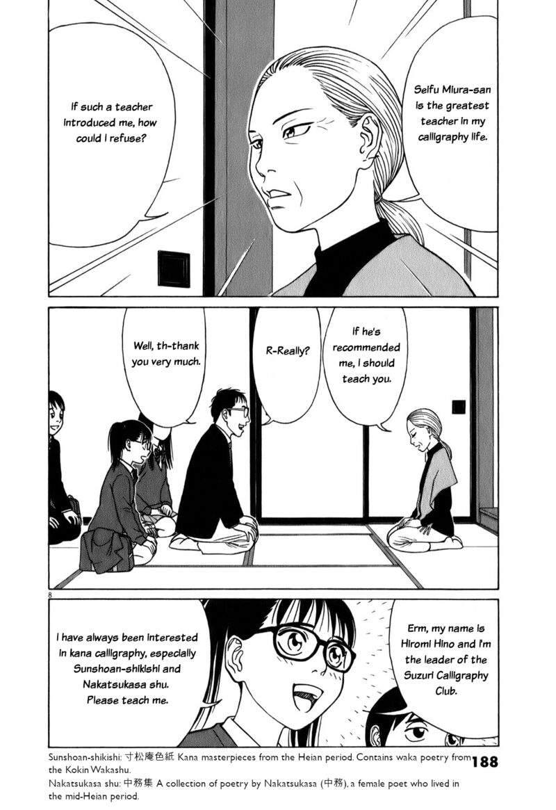 Read Tomehane Manga Online